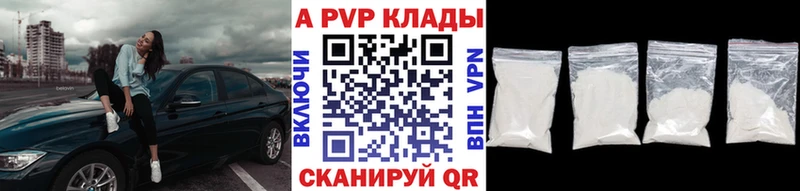 Купить где  Узловая  A-PVP СК КРИС 