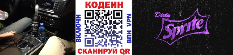 Купить где  Узловая  Кодеиновый сироп Lean Purple Drank 