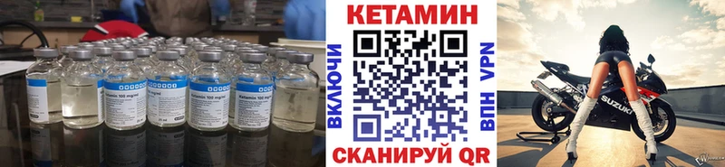 КЕТАМИН ketamine  Купить закладки  Узловая 